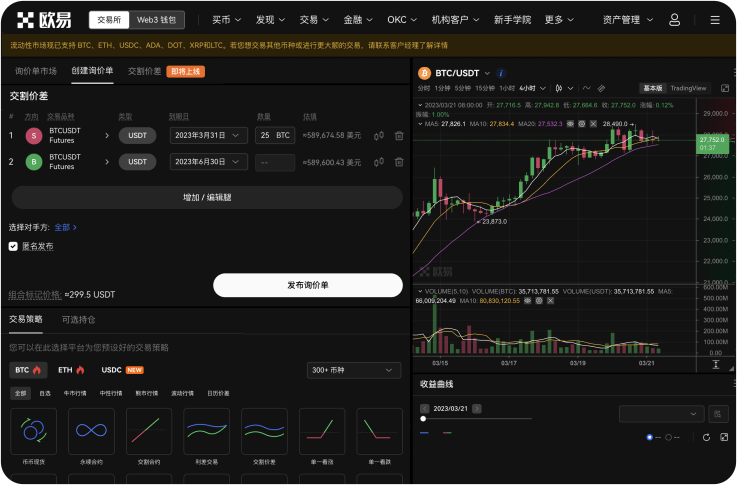 在导航里如何找到支持法币入金的平台